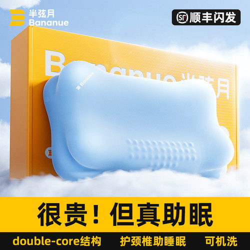 半弦月枕头枕芯护颈椎助睡眠专用记忆棉深睡枕侧睡肩颈官方旗舰店 - 图0