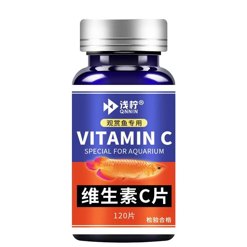 水族鱼用维生素C浓缩养鱼龟鱼缸水族箱池塘专用VC片,淘宝优惠券,粉丝福利购,淘宝优惠卷