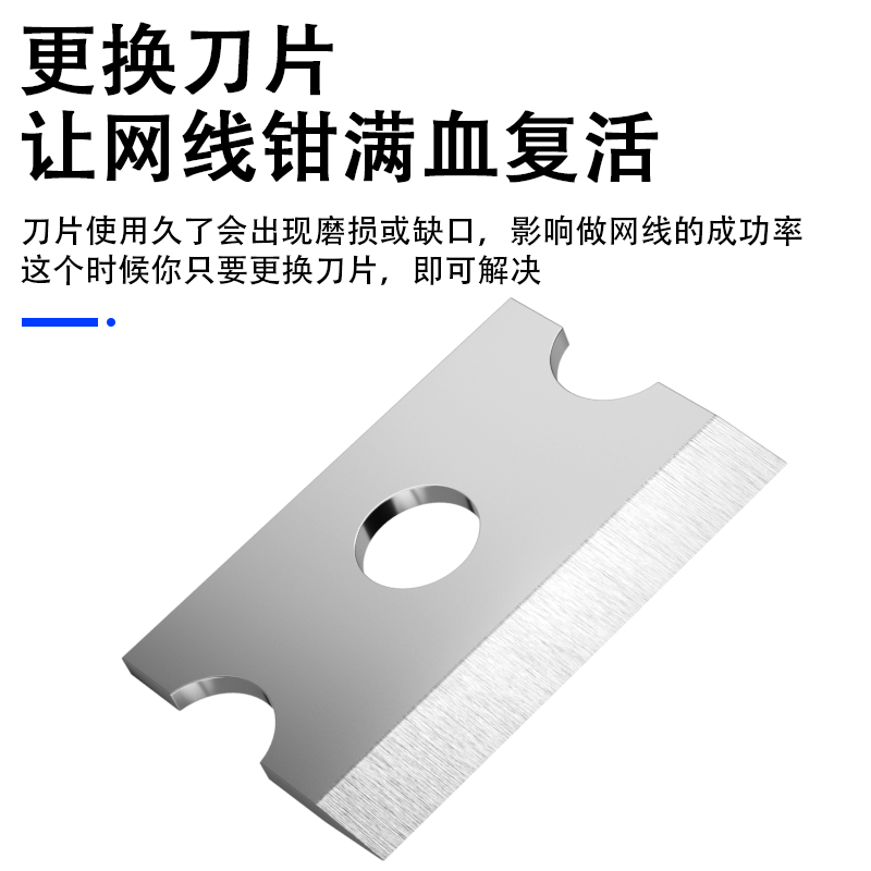 顶臻 网络钳刀片超五类56六类三用双用钳子14*10 21×10 30*12 工程剥线刀剥线器水晶头压线钳网络钳七类网钳 - 图1