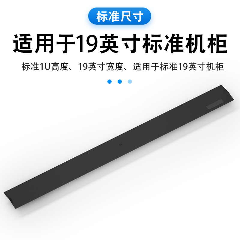 19英寸网络机柜卡扣免螺丝阻燃盲板塑料挡板黑色散热面板顶板服务器配件塑胶1U2U3U4U - 图2