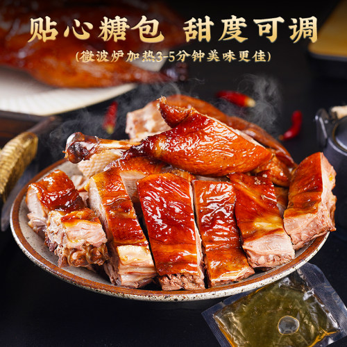 回味一梦乐山甜皮鸭烤鸭真空整只四川特产小吃熟食即食卤味下酒菜-图3