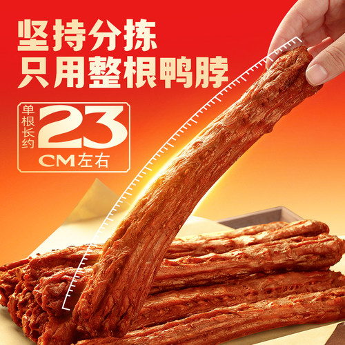 回味一梦手撕风干鸭脖子65g氮气鸭肉卤味休闲网红爆款零食小吃 - 图1