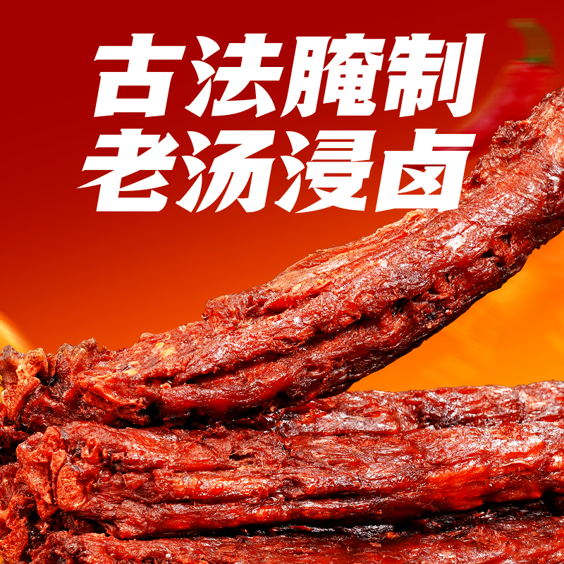 回味一梦手撕鸡脖氮气锁鲜卤味熟食网红零食办公室小吃麻辣烤脖