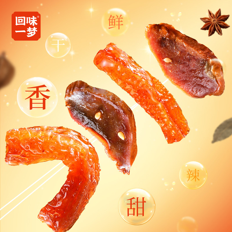 回味一梦60g魔芋鸭肉双脆配鸭胗