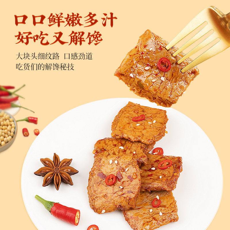 回味一梦手撕素牛排20包素肉休闲辣条袋装零食休闲食品小吃豆制品