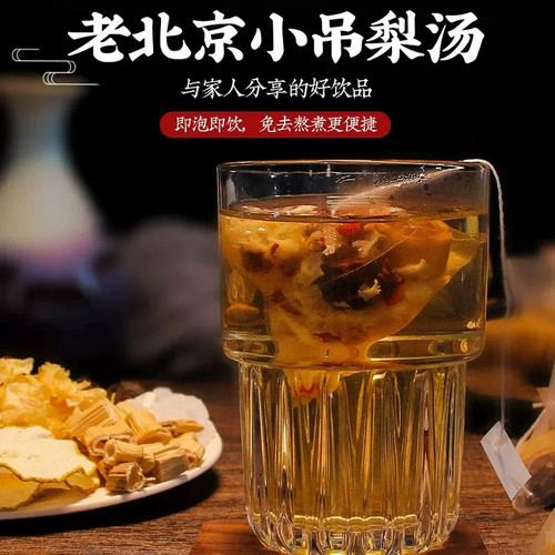 骏奥小吊梨汤官方旗舰店正品秋冬清甜润独立三角包免煮茶包1QY - 图1