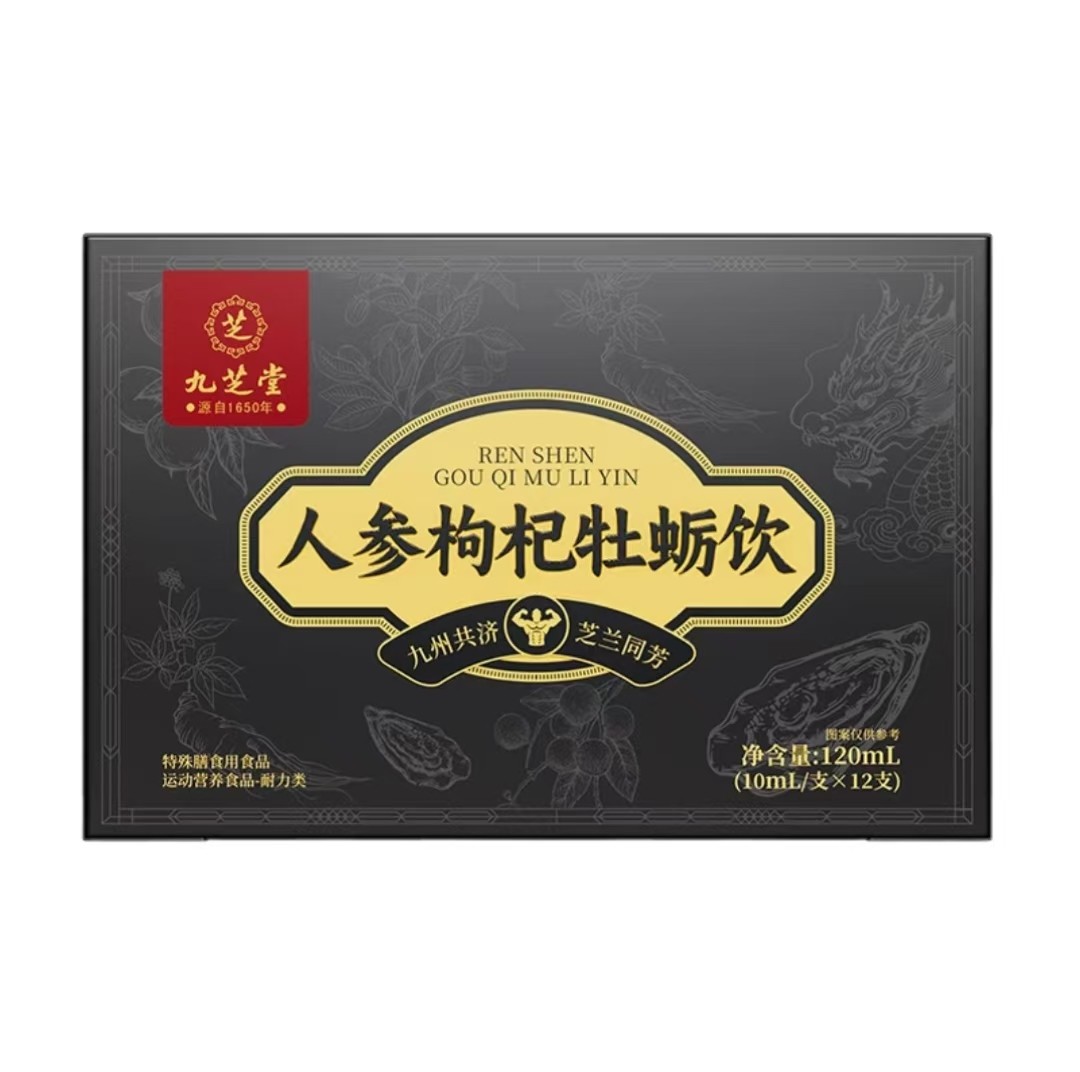 九芝堂人参枸杞牡蛎饮低温萃取官方旗舰店正品直播同款草本粹3fk,淘宝优惠券,粉丝福利购,淘宝优惠卷