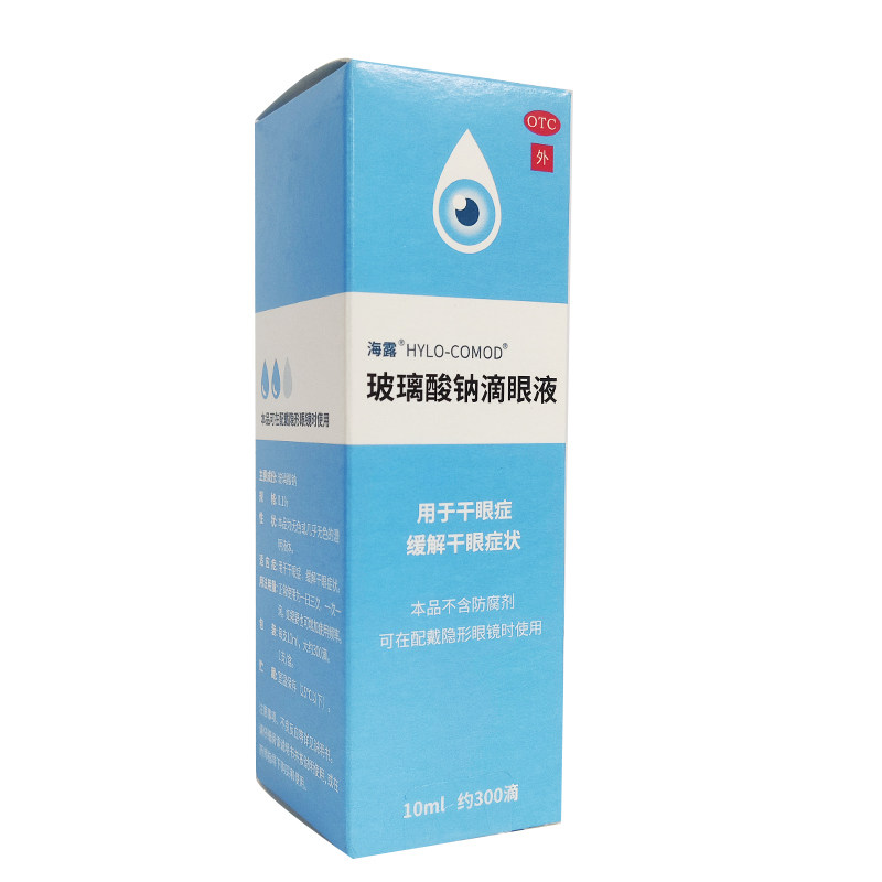 海露玻璃酸钠滴眼液10ml隐形眼镜 易丰大药房眼