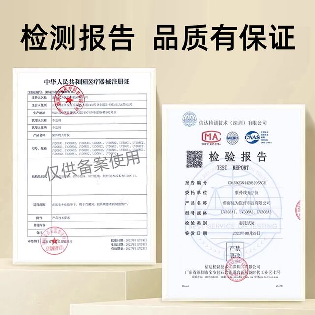 Yangjiafang Psoralen Melanin ການນໍາໃຊ້ພາຍນອກ