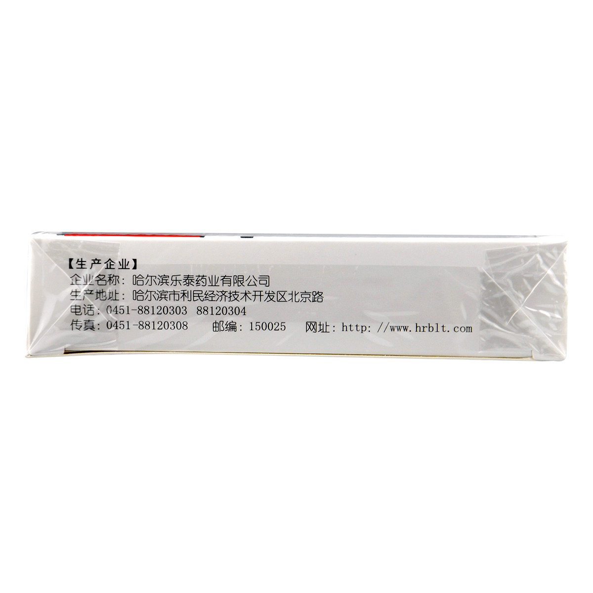 包邮乐泰亮甲复方聚维酮碘/盒搽剂 易丰大药房癣症