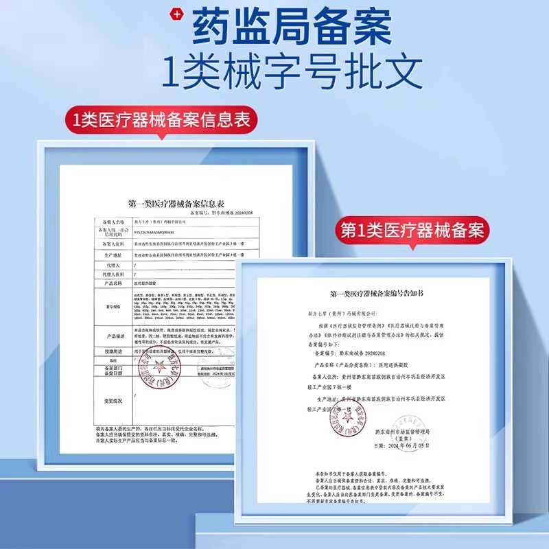 拔毒止痒膏李时珍皮肤瘙痒皮肤痒降血磷止痒正品官方旗舰店1yy - 图1