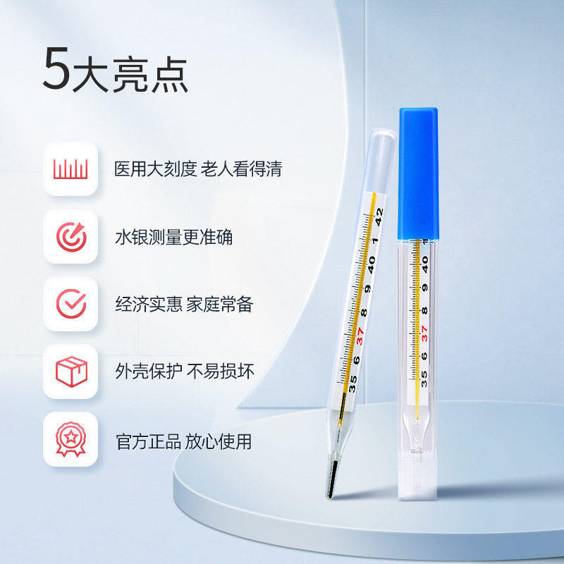 水银体温计家用精准医用老式玻璃体温计大刻度婴儿童专用批发fg,淘宝优惠券,粉丝福利购,淘宝优惠卷