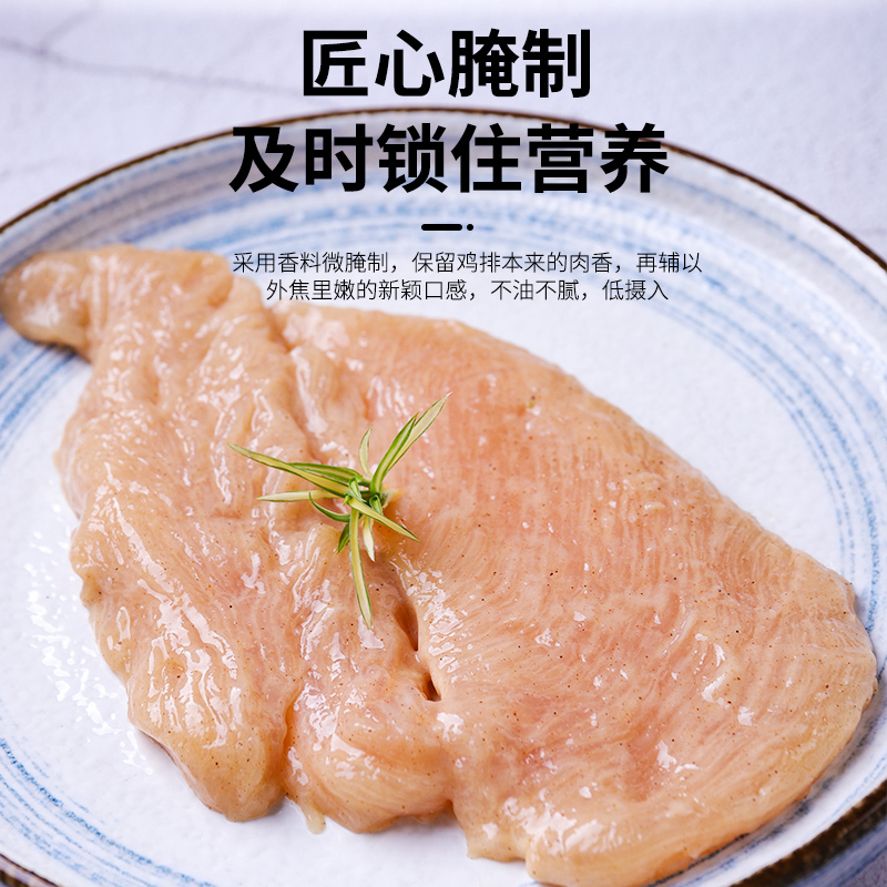 亲心鸡排鸡胸肉10片装非油炸冷冻半成品健身水煎香煎鸡块大鸡扒