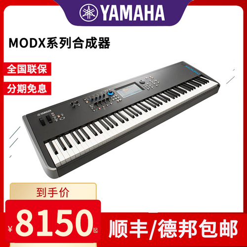 YAMAHA雅马哈合成器MODX8+MODX7+专业88键重锤电子合成器MODX6+