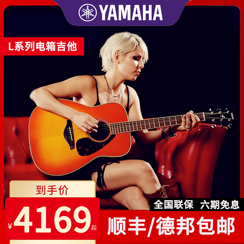 YAMAHA雅马哈全单吉他LL6 LL16D ARE LLTA单板加振电箱民谣吉他-图0