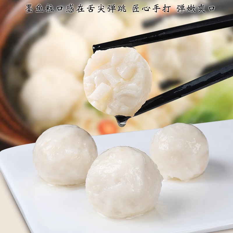 Hand-made cuttlefish balls, Chaoshan style spicy hotpot