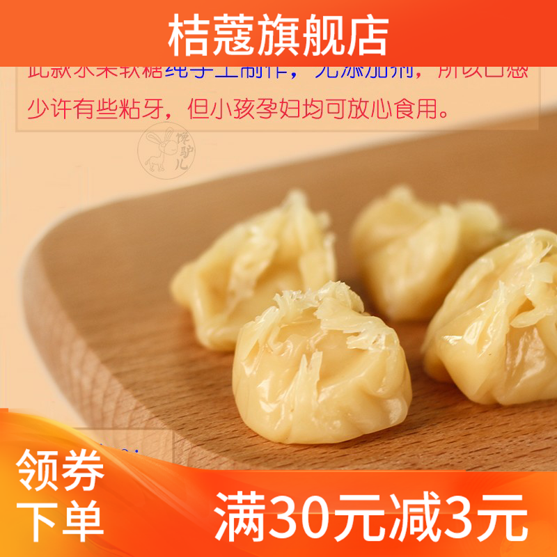 新款榴莲糖山竹椰子混合口味芒果 桔蔻糖果