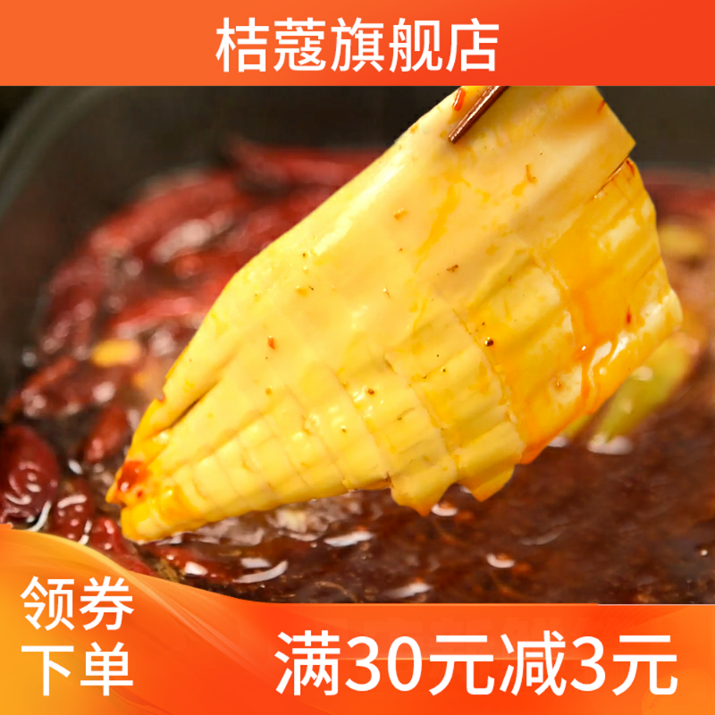 8秒脆新鲜火锅500g*3袋嫩笋片皮 桔蔻笋类制品