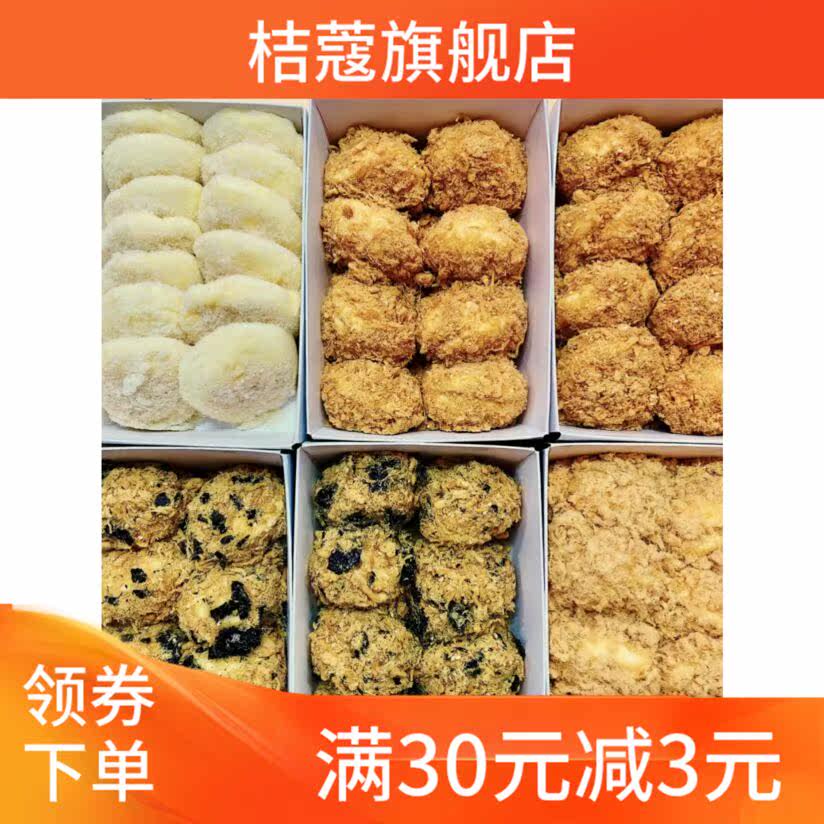 新款肉松小贝鲍才胜鳕贝草莓小贝 桔蔻传统糕点