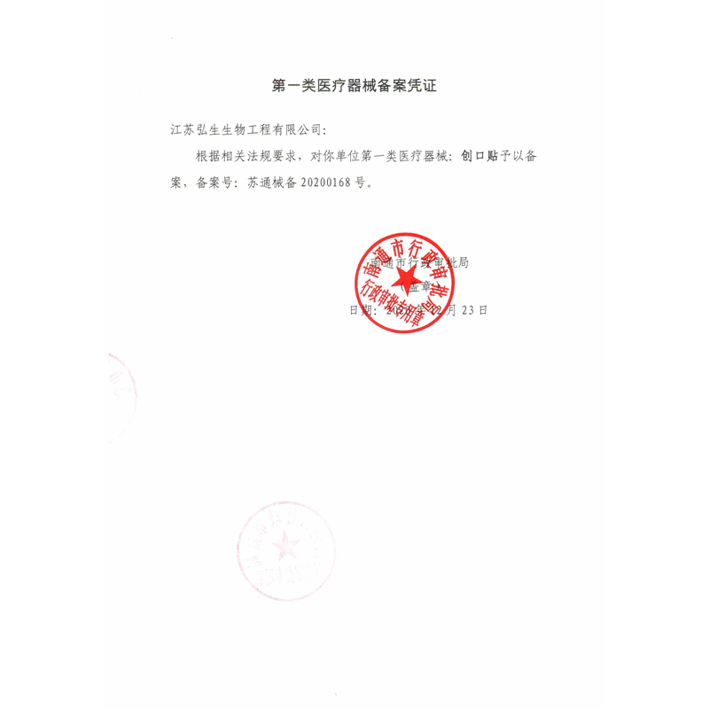 弘生创口贴防水透气创可贴洗澡透气防磨脚泡儿童成人止血贴伤口