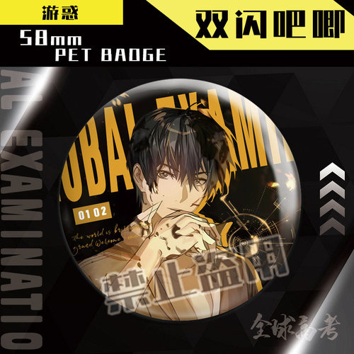 全球高考双闪徽章顾飞蒋丞镭射吧唧耽美双男主二次元同人小说谷子 - 图1