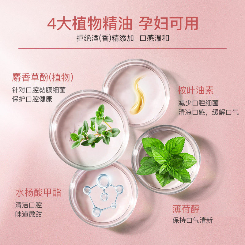 微笑速递便携杀菌口臭抑菌0漱口水 微笑速递个护店漱口水