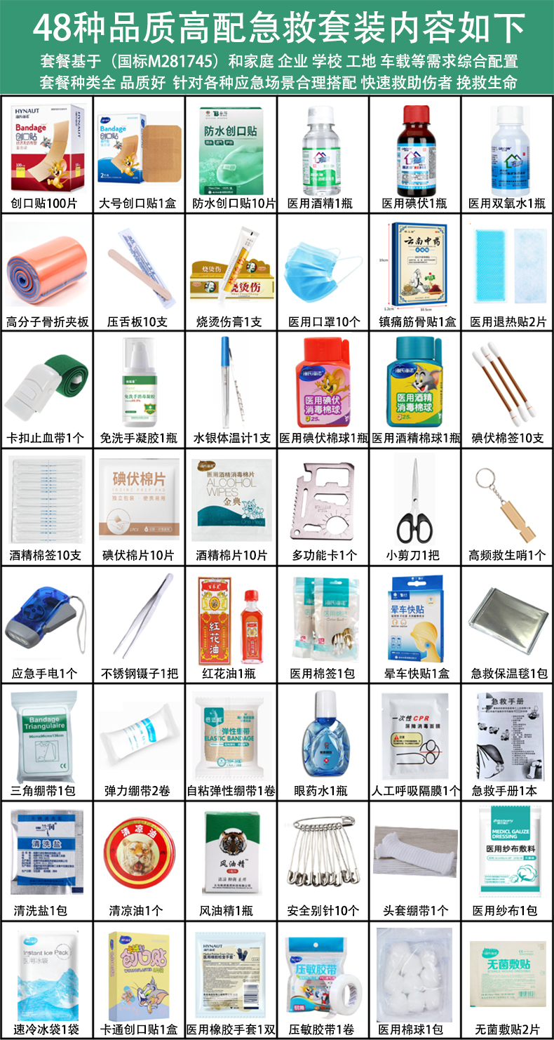 急救药箱医药箱急救套装用品急救包公司医疗箱补充包防疫包含药品-图1