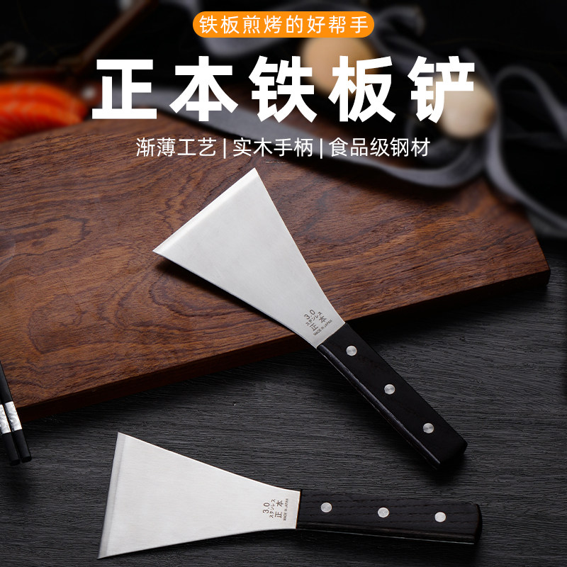 原装进口不锈钢牛排铲披萨牛扒铲油饼煎饼铲铁板烧烧烤铲厨房厨具,淘宝优惠券,粉丝福利购,淘宝优惠卷