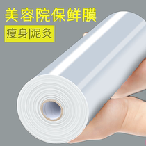 Slimming and slimming special beauty salon special beauty salm Moxibustion Winding Film Slim Belly Slim Leg Big Roll Film for Refreshing Film Weight Loss