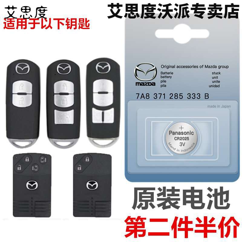 Cx5鑰匙電池 新人首單立減十元 21年10月 淘寶海外