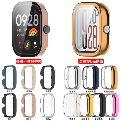 适用红米watch5手表保护壳红米手表4保护套壳膜一体redmi保护套智能手表小米watch手表4钢化膜防摔保护贴外壳 - 图0