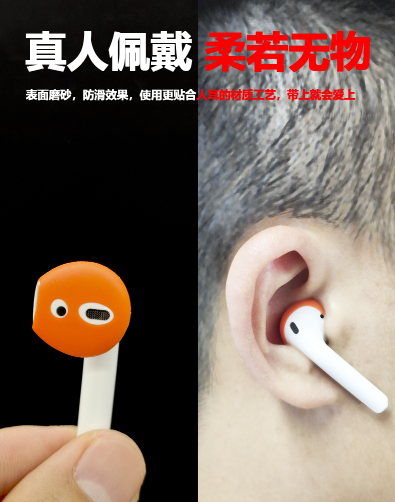 适用AirPods超薄苹果无线蓝牙耳机套硅胶帽air pods2代防滑耳塞保护套airpos防丢防掉帽airpod配件iphone耳帽 - 图3