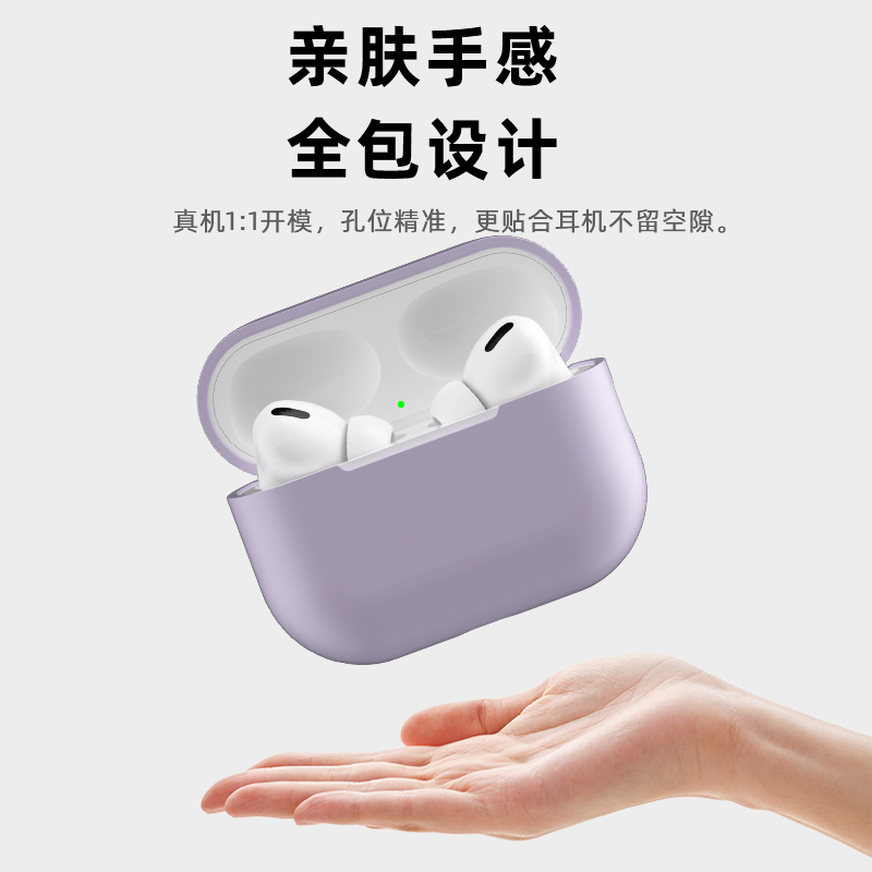 适用airpodspro2保护套airpods3苹果耳机壳airpodspro二代airpods2套挂绳pro2小众可爱ipod四airpod3代壳硅胶-图2