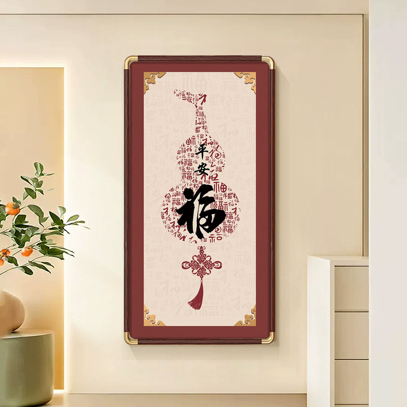 福气到家玄关挂画新中式入户门百福图福字装饰画走廊壁画墙面装饰