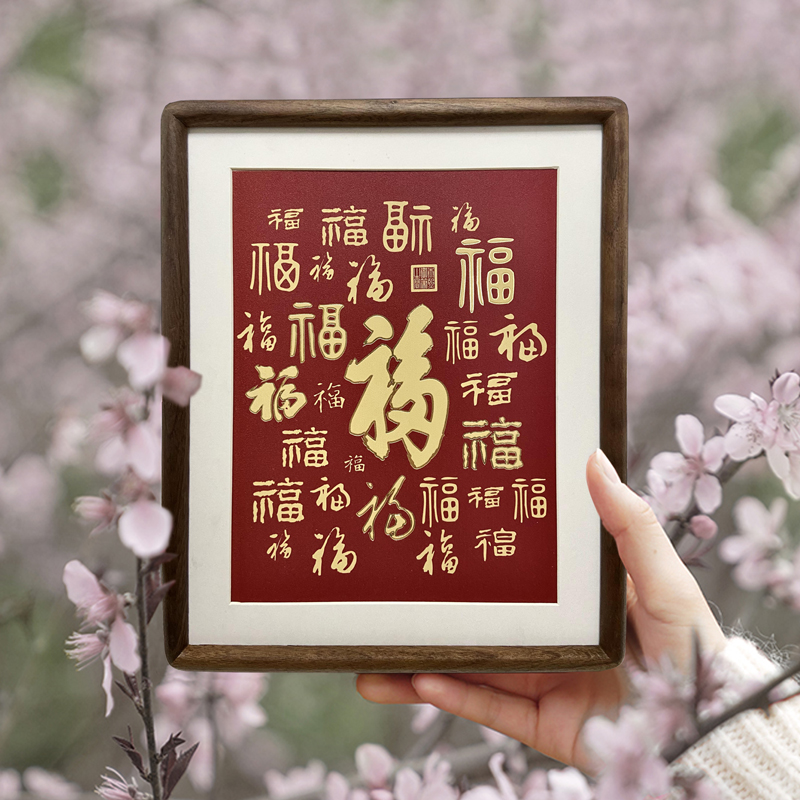 百福图铜雕画新年礼物送长辈领导好寓意客厅卧室床头柜摆件铜版画
