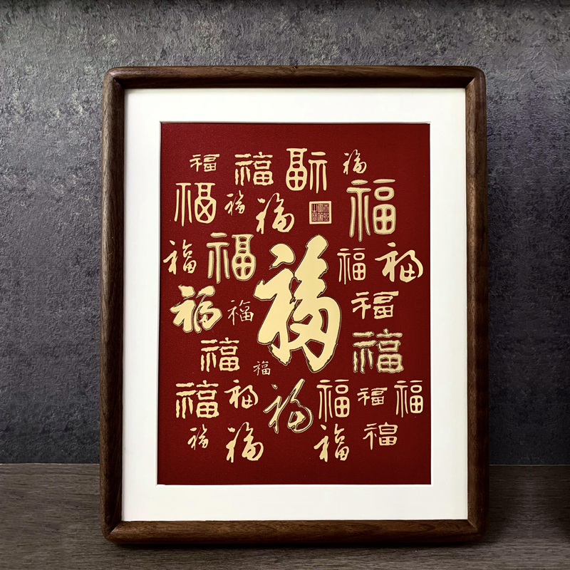 百福图铜雕画新年礼物送长辈领导好寓意客厅卧室床头柜摆件铜版画