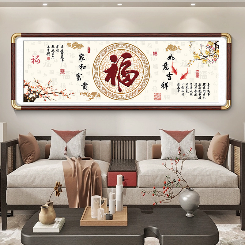 百福图客厅挂画横款寓意好新中式西墙餐厅实木沙发背景墙装饰画