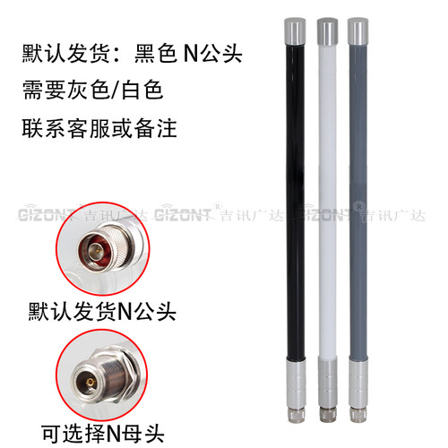 915MHz天线NB物联网模块805-825/840/868/900/902-928/923MHZ全向高增益玻璃钢防水天线无人机遥控器基站天线 - 图1