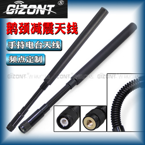 1.4G鹅颈天线NB弹簧减震840/868/902-928/915/1427-1447MHZ/1.2G-1.6G单兵手持终端电台数传图传MESE专网天线-图0