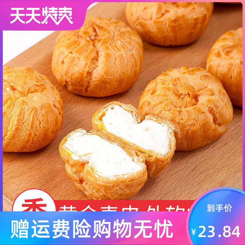 奶油爆浆无蔗糖早餐面包品泡芙 角墨食品西式糕点