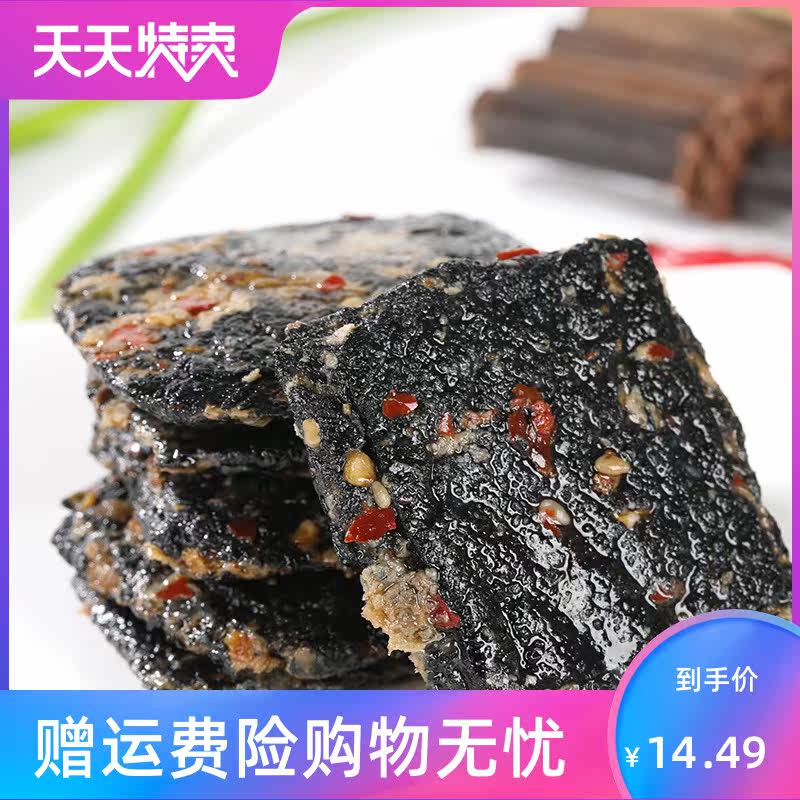湖南特产臭豆腐干老长沙油炸臭豆腐 角墨食品臭豆腐