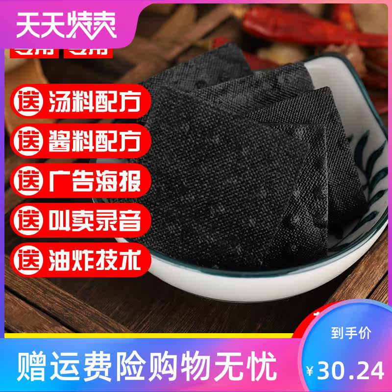 湖南特产半成品生胚商用散装臭豆腐 角墨食品臭豆腐