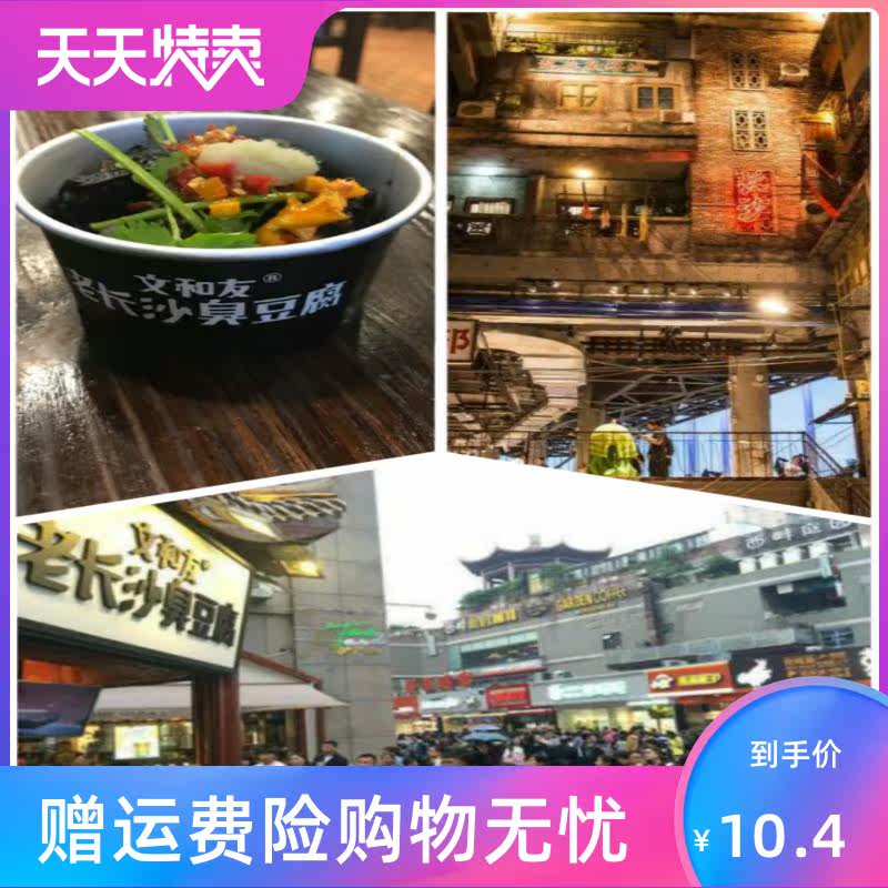 湖南特产老长沙酸辣味肉酱味臭豆腐 角墨食品臭豆腐