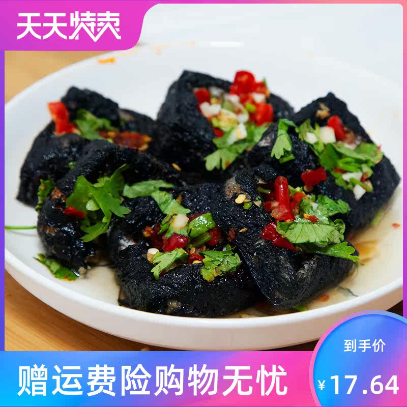 长沙黑白色经典正宗湖南油炸臭豆腐 角墨食品臭豆腐