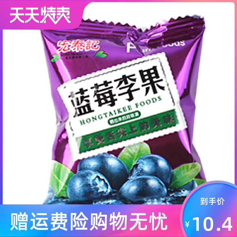 果脯散装500g酸甜话梅休闲大礼包 角墨食品梅类制品