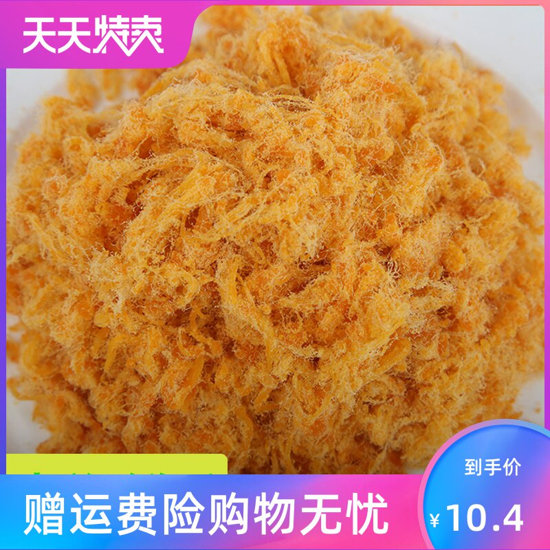 烘焙做寿司肉松蛋糕面包碎餐拌饭 角墨食品猪肉类