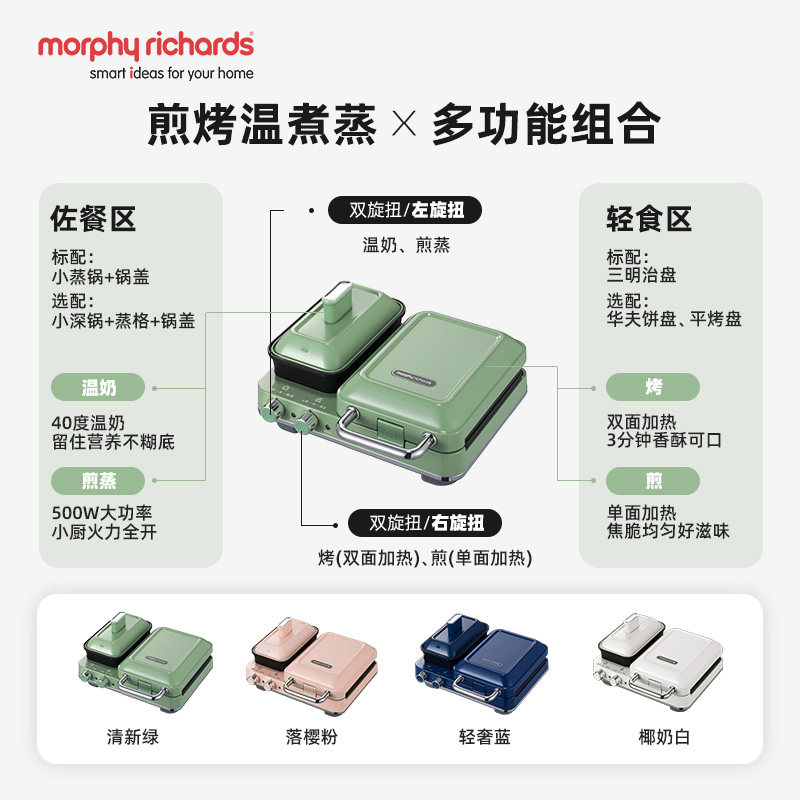 摩飞多功能三明治早餐机家用轻食机 摩飞电器小桃三明治机