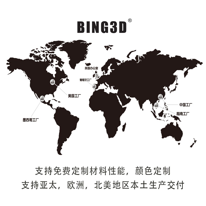 bing3d必应3d打印耗材ASA材料3d打印机耗材asa抗紫外线抗老化耐磨抗冲击性能1kg/1.75mm-【BING3D ASA】 - 图2