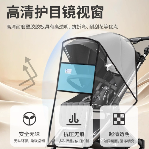 Коляска, универсальный ветрозащитный чехол, зимний дождевик, удерживающая тепло детская тележка для выхода на улицу, защита транспорта