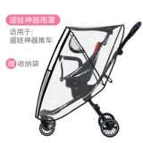 Коляска, ветрозащитный чехол с зонтиком, универсальная детская защитная маска, зимний ветрозащитный детский дождевик, защита транспорта